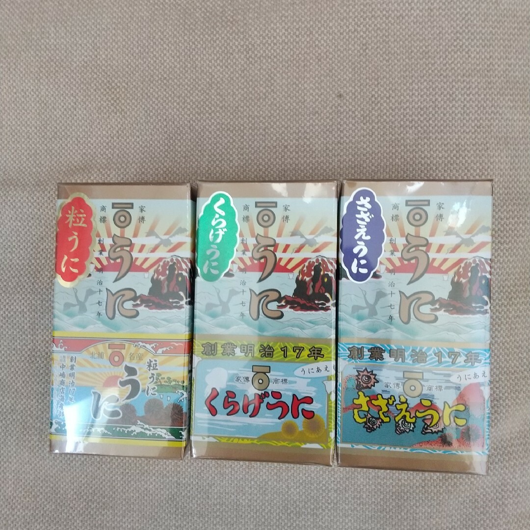 中嶋商店  うに瓶詰3点セット