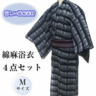 新品 男物綿麻浴衣４点セット メンズ 仕立上り 黒系 Ｍサイズ(浴衣)