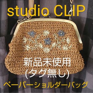 スタディオクリップ(STUDIO CLIP)のstudio CLIP ショルダー ペーパー カゴバッグ(かごバッグ/ストローバッグ)