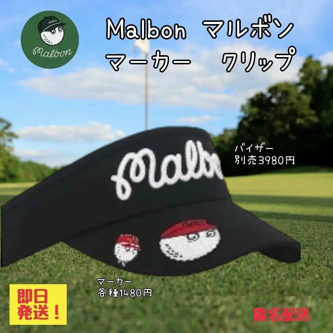 malbon golf マルボンゴルフ ゴルフ マーカー クリップ 赤 キャップの