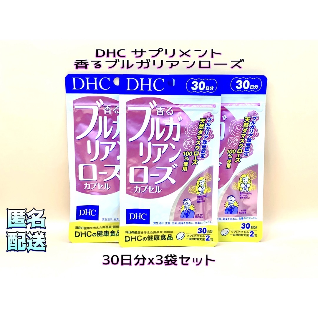 ＤＨＣ メリロート ６０日x3 サプリメント