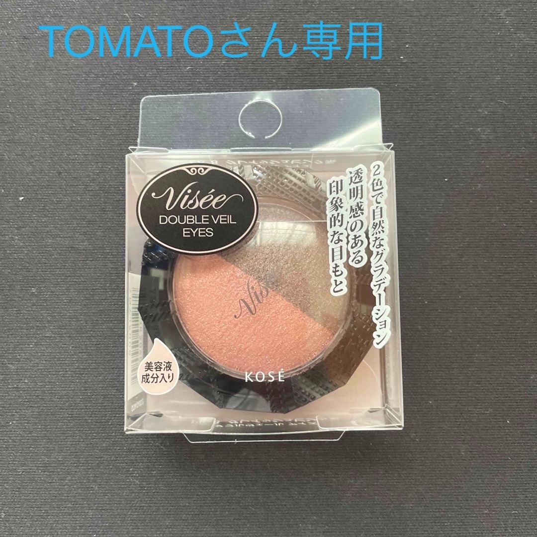 最大80%オフ! アイメイク まとめ売り Visee excel Parado Kiss アイ