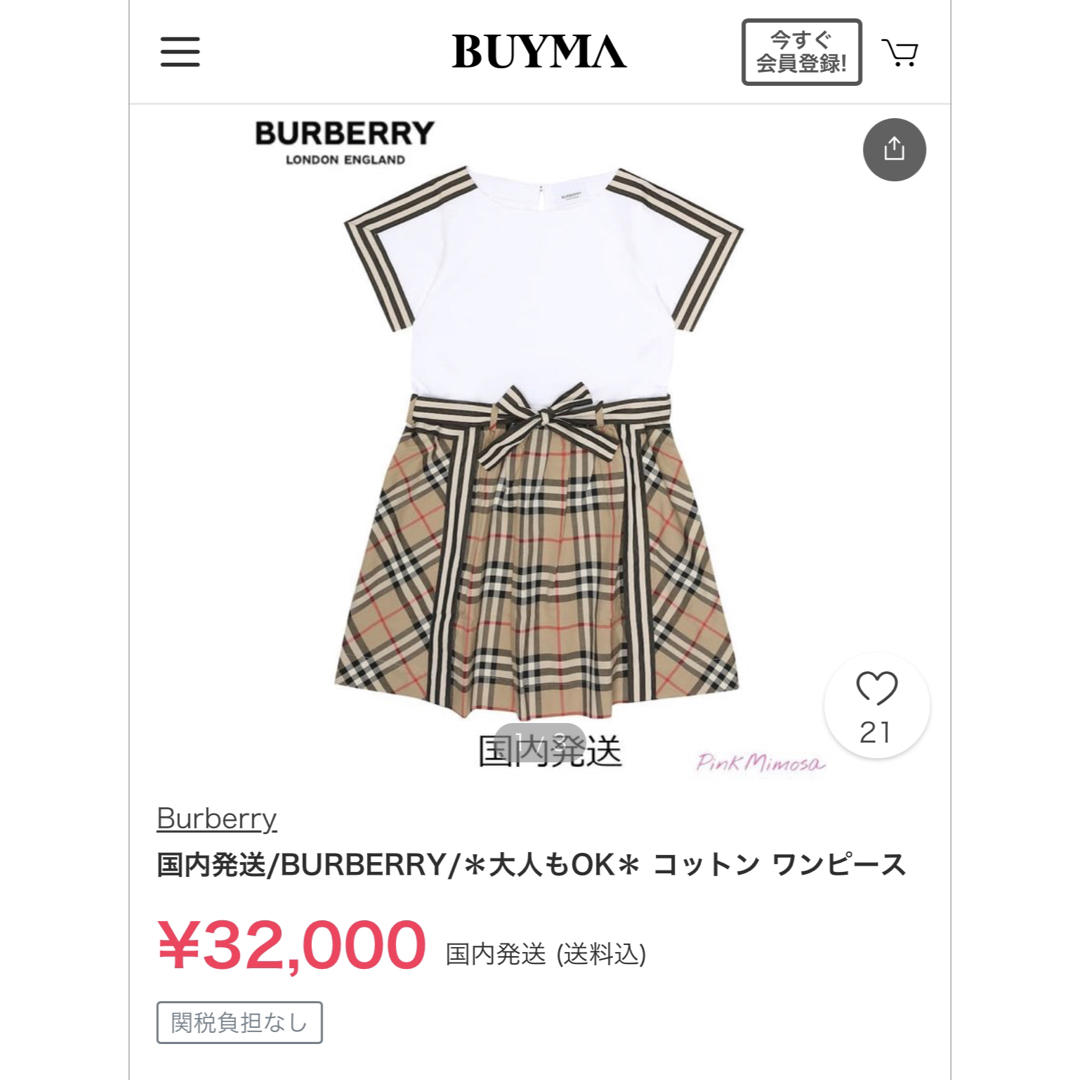 BURBERRY - 美品 バーバリー ヴィンテージチェック コットンワンピース