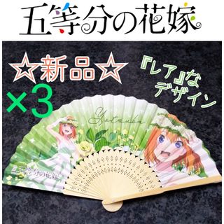 五等分の花嫁　扇子　うちわ　映画　ウェディング　痛バ　正規品　四葉(その他)