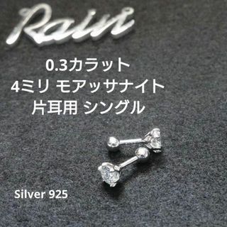 正規取扱店】 片耳ピアス 中央宝石研究所ソーティング付き federavo.it