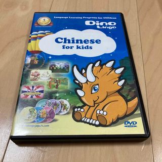 中国語　DVD Dino Lingo Chinese for kids(キッズ/ファミリー)