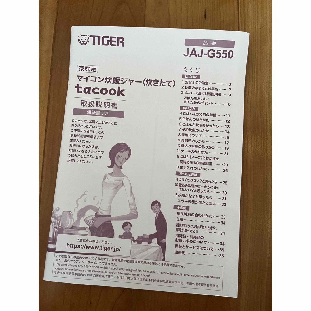 TIGER(タイガー)のタイガー　tacook マイコン炊飯ジャー　3合 スマホ/家電/カメラの調理家電(炊飯器)の商品写真