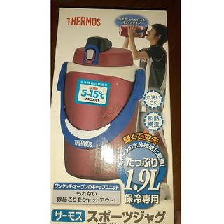 サーモス(THERMOS)のサーモス スポーツジャグ(水筒)