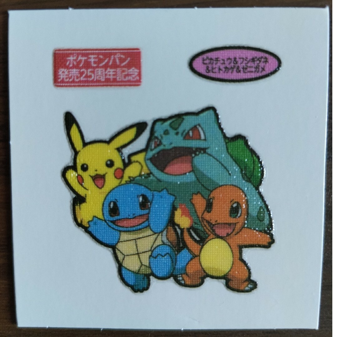 ポケモン(ポケモン)の【あゆー様専用】ポケモンシール エンタメ/ホビーのアニメグッズ(その他)の商品写真