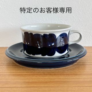 アラビア(ARABIA)のARABIA Anemone/アネモネ ティーC/S(ブルーソーサー)②(食器)