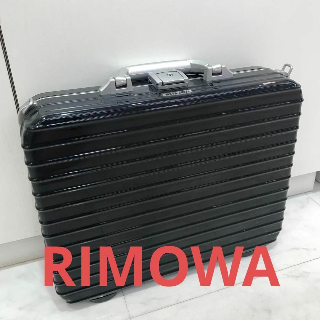 RIMOWA廃盤美品 RIMOWA リモワ クラシックフライト アタッシュケース