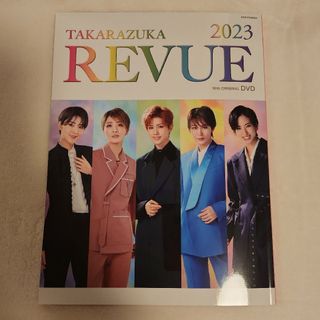 TAKARAZUKA　REVUE（2023）DVD未開封　レビュー本(アート/エンタメ)