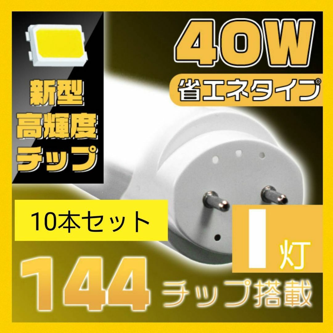 40W形直管LED蛍光灯 昼光色 120cm 2300LMの通販 by ゴリ's shop｜ラクマ