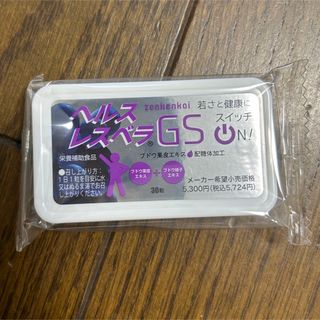 ヘルスレスべラ GS(その他)