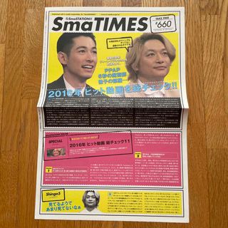 スマップ(SMAP)のsmatimes ディーンフジオカ (男性タレント)