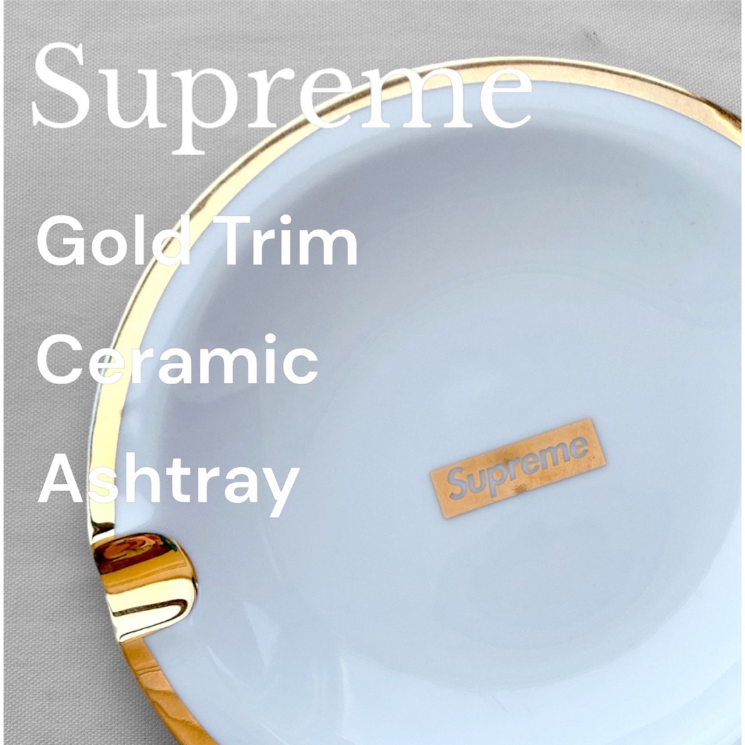 Supreme(シュプリーム)のSupreme／ Gold Trim Ceramic Ashtray 灰皿　 インテリア/住まい/日用品のインテリア小物(灰皿)の商品写真
