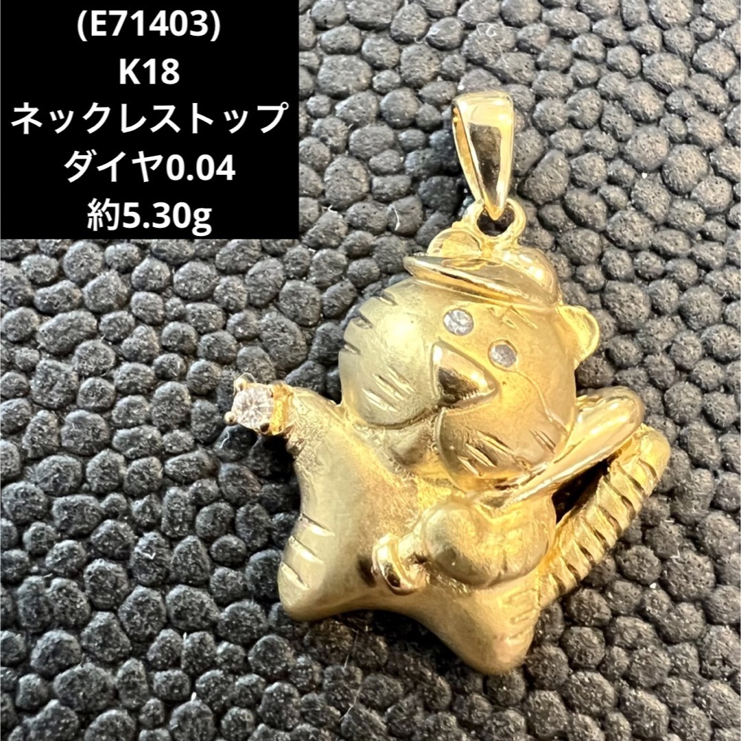 18K ネックレストップ　ダイヤ