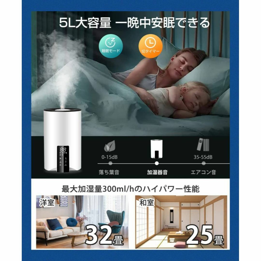 大容量5Lのハイブリッド加湿器 超音波＆加熱式 - 加湿器/除湿機