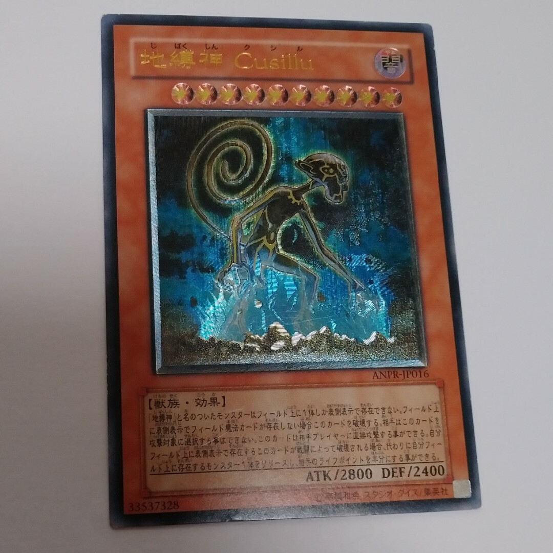 遊戯王 - 地縛神クシル レリーフ 遊戯王の通販 by 遊戯王 遊戯王 - 地縛神クシル レリーフ 遊戯王の通販 by 遊戯王