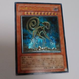 【祝開店!大放出セール開催中】 遊戯王 - 遊戯王 by 遊戯王の通販 レリーフ 地縛神クシル 遊戯王OCG デュエルモンスターズ