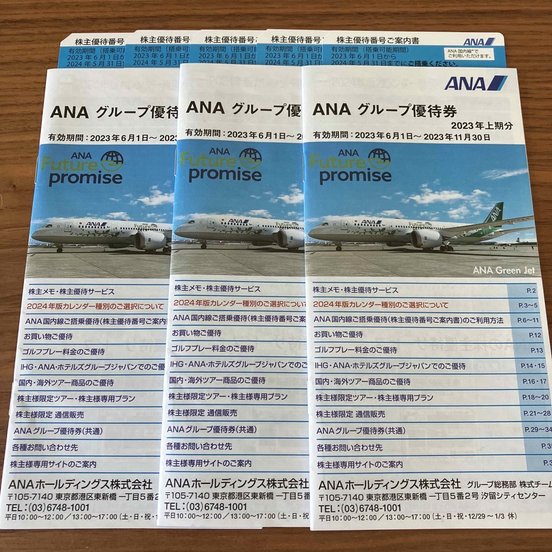 ANA(全日本空輸) - ANA株主優待券5枚➕優待冊子3冊の通販 by petit a