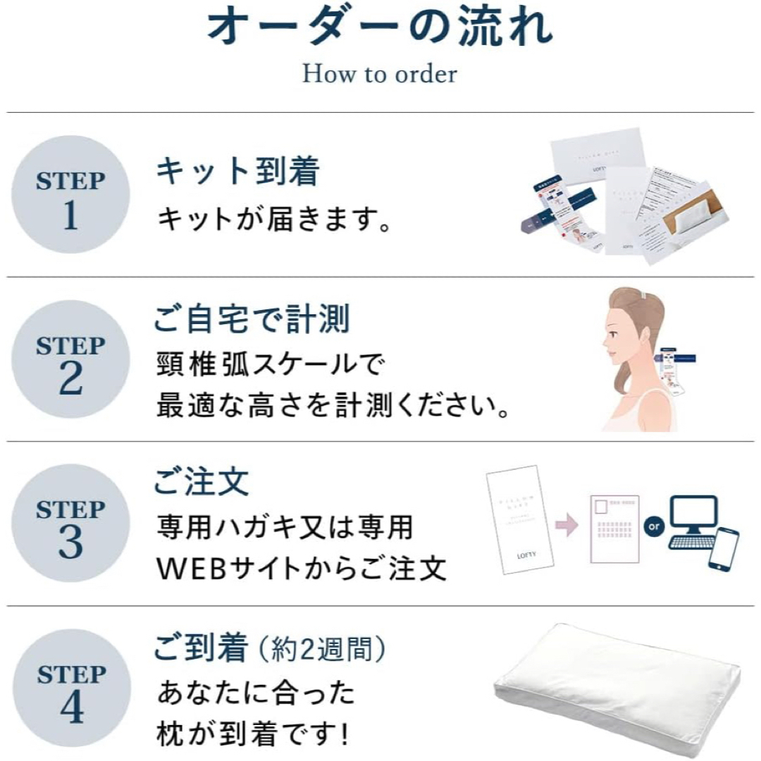 LOFTY(ロフテー)のLOFTY オーダーメイド枕 シングル 枕 まくら ロフテー オーダー枕 インテリア/住まい/日用品の寝具(枕)の商品写真