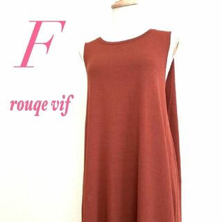 ルージュヴィフ(Rouge vif)のrouqevif ルージュヴィフ F フレアワンピース ロング丈 ニット 茶(ロングワンピース/マキシワンピース)