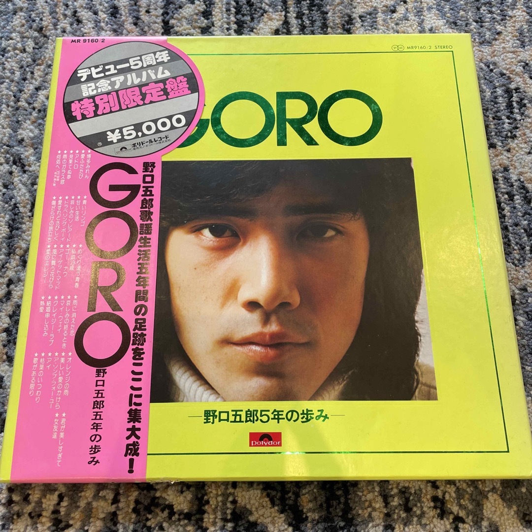 【美品!レア】GORO 野口五郎5年の歩み/LPレコード3枚組BOX/特別限定盤 | フリマアプリ ラクマ