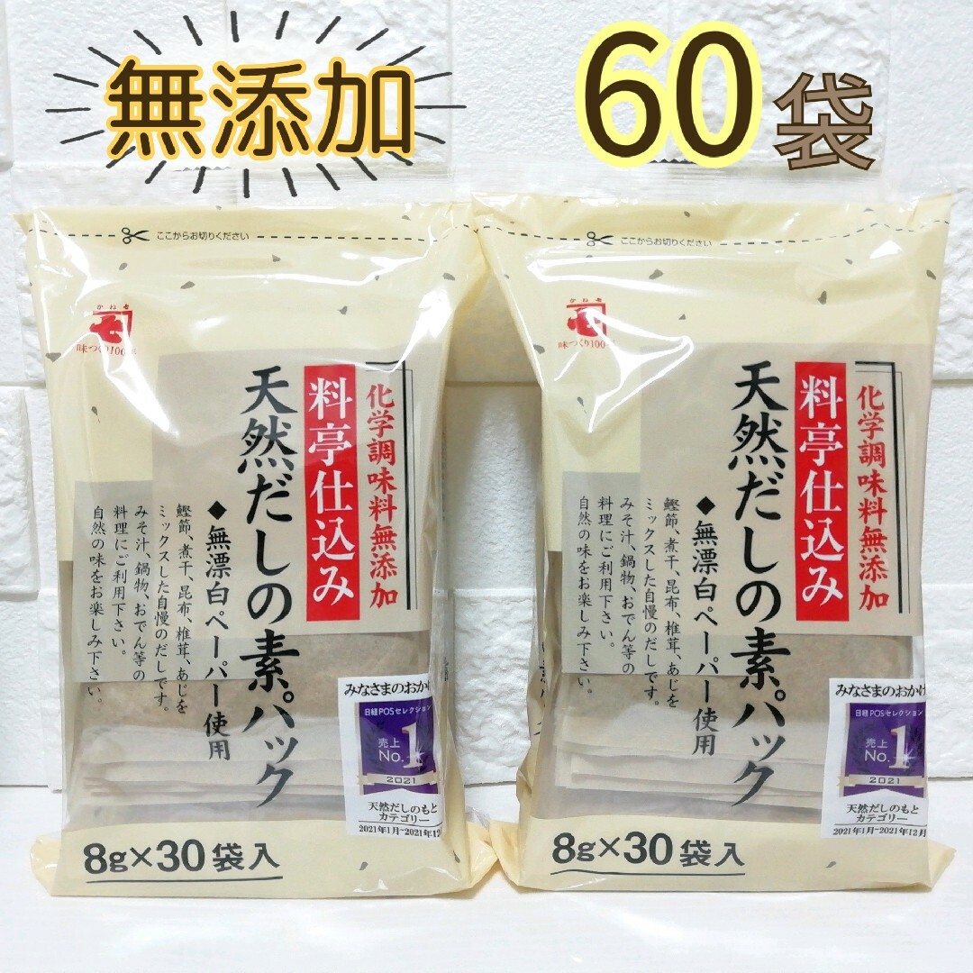 かね七 焼きあご黄金だしパック 10g 10包×4袋