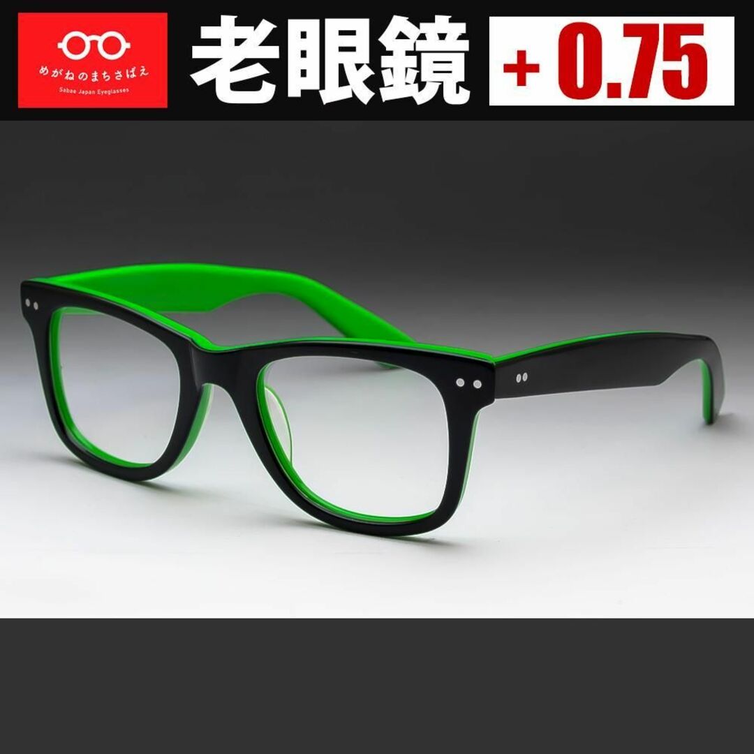オーダー老眼鏡 +0.75 ウェリントン 日本製 格好いい ブラック AK101
