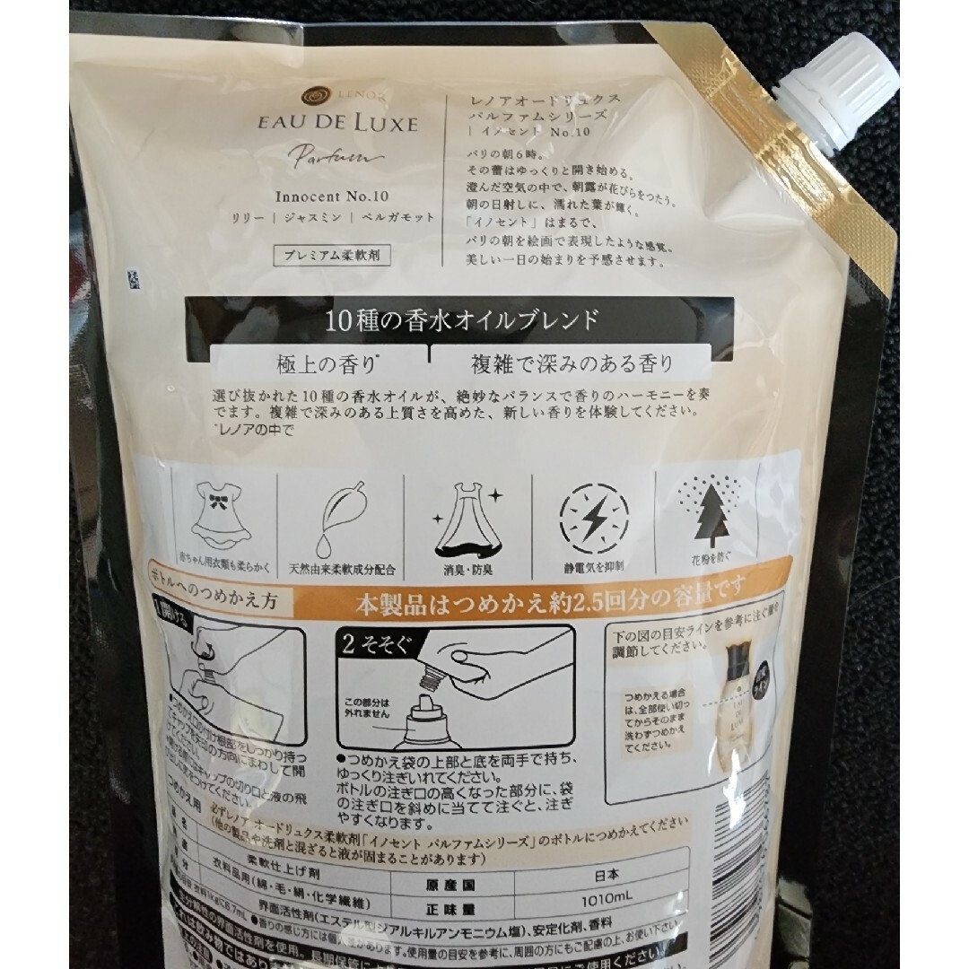 レノアオードリュクス 柔軟剤とﾋﾞｰｽﾞ       送料負担なら値下げします！