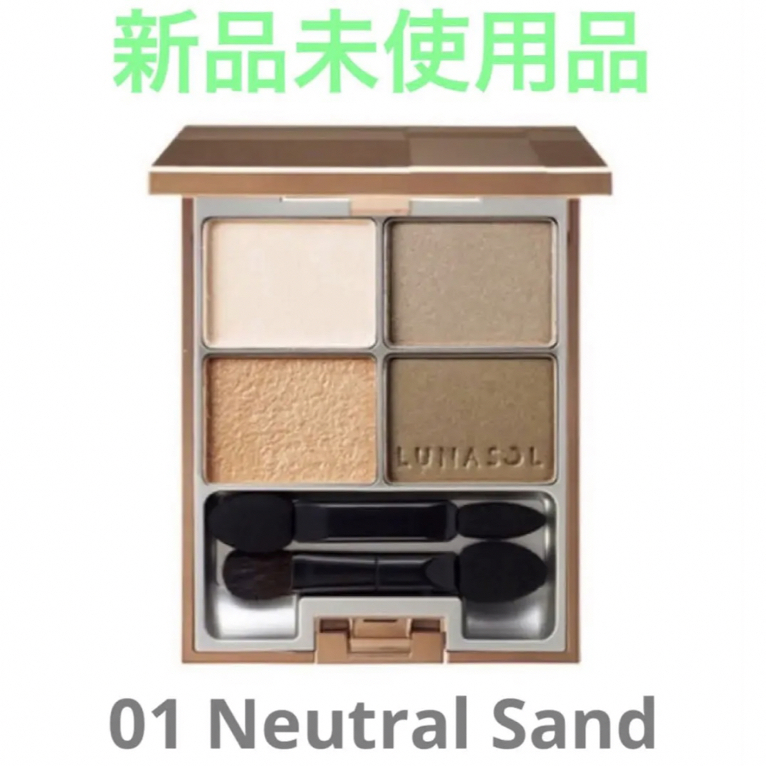 ルナソル サンドナチュラルアイズ 01 Neutral Sand