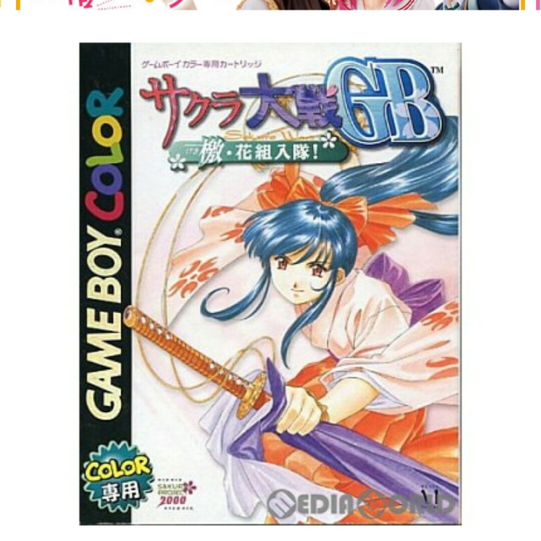 10000円 サクラ大戦GB 檄・花組入隊! GB mercuridesign.com