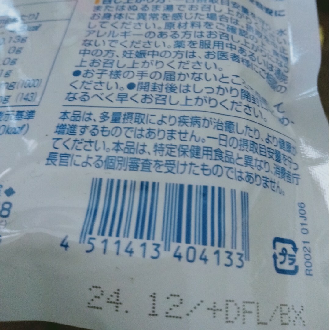 DHCビタミンC 90日分 7袋セット 食品/飲料/酒の健康食品(ビタミン)の商品写真