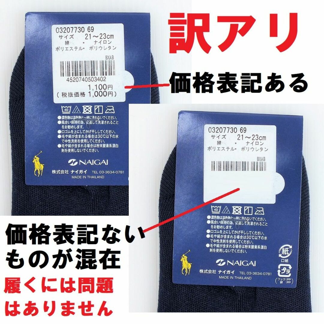 POLO RALPH LAUREN(ポロラルフローレン)の小さめ21-23㎝ラルフ【フットカバー】深型無地　紺Ｐ赤新品1760送込） レディースのレッグウェア(ソックス)の商品写真