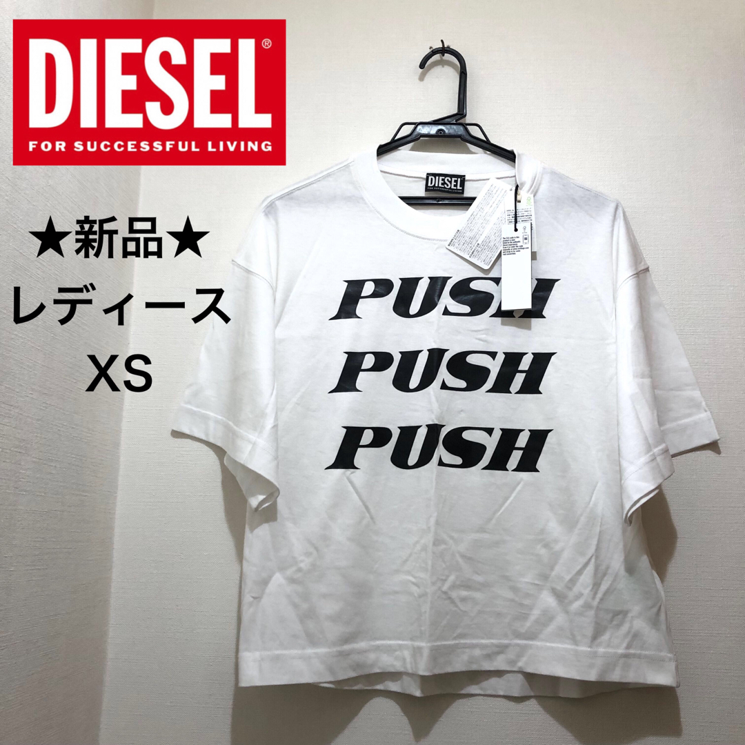 ご検討中です✨DIESELレディース Tシャツ カットソー Dロゴ　サイズxs