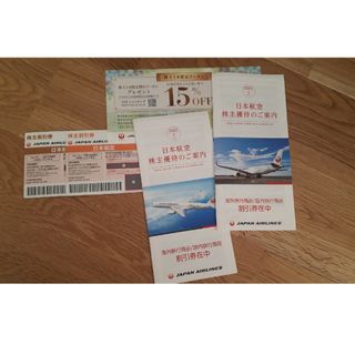 ジャル(ニホンコウクウ)(JAL(日本航空))のJAL 株主優待券 飛行機  株券 割引券 ジャル 旅行(航空券)