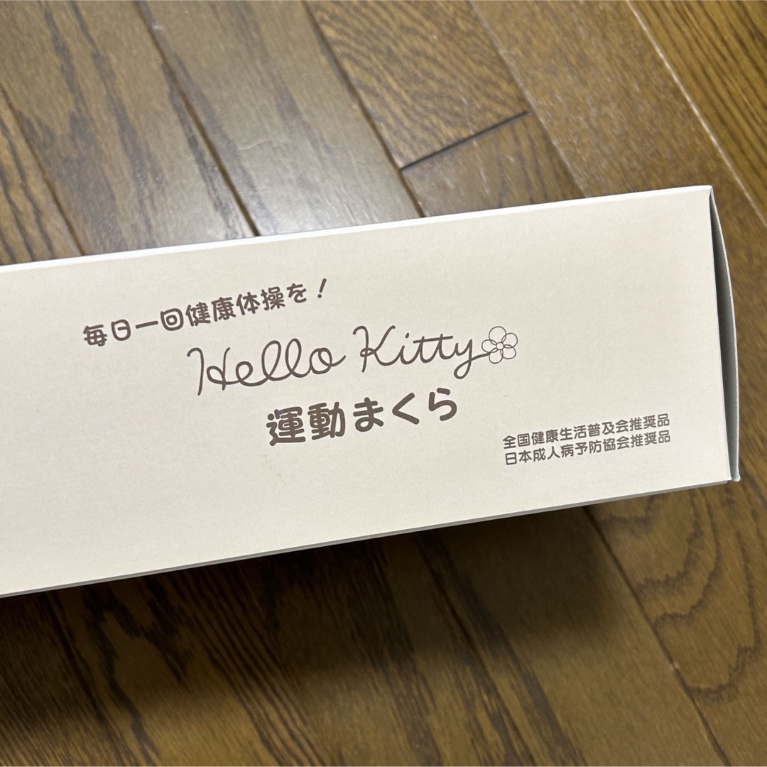 あおたけ 運動まくら キティちゃん | www.pastificiomaiella.com