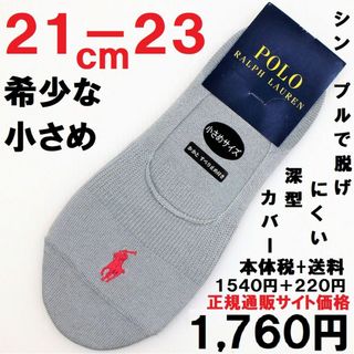 ポロラルフローレン(POLO RALPH LAUREN)の小さめ21-23㎝ラルフ【フットカバー】深型無地　灰地Ｐ赤新品1760送込）(ソックス)