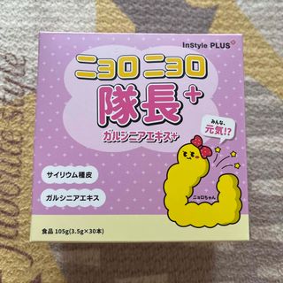 ニョロニョロ隊長＋ ガルシニアエキス＋(ダイエット食品)