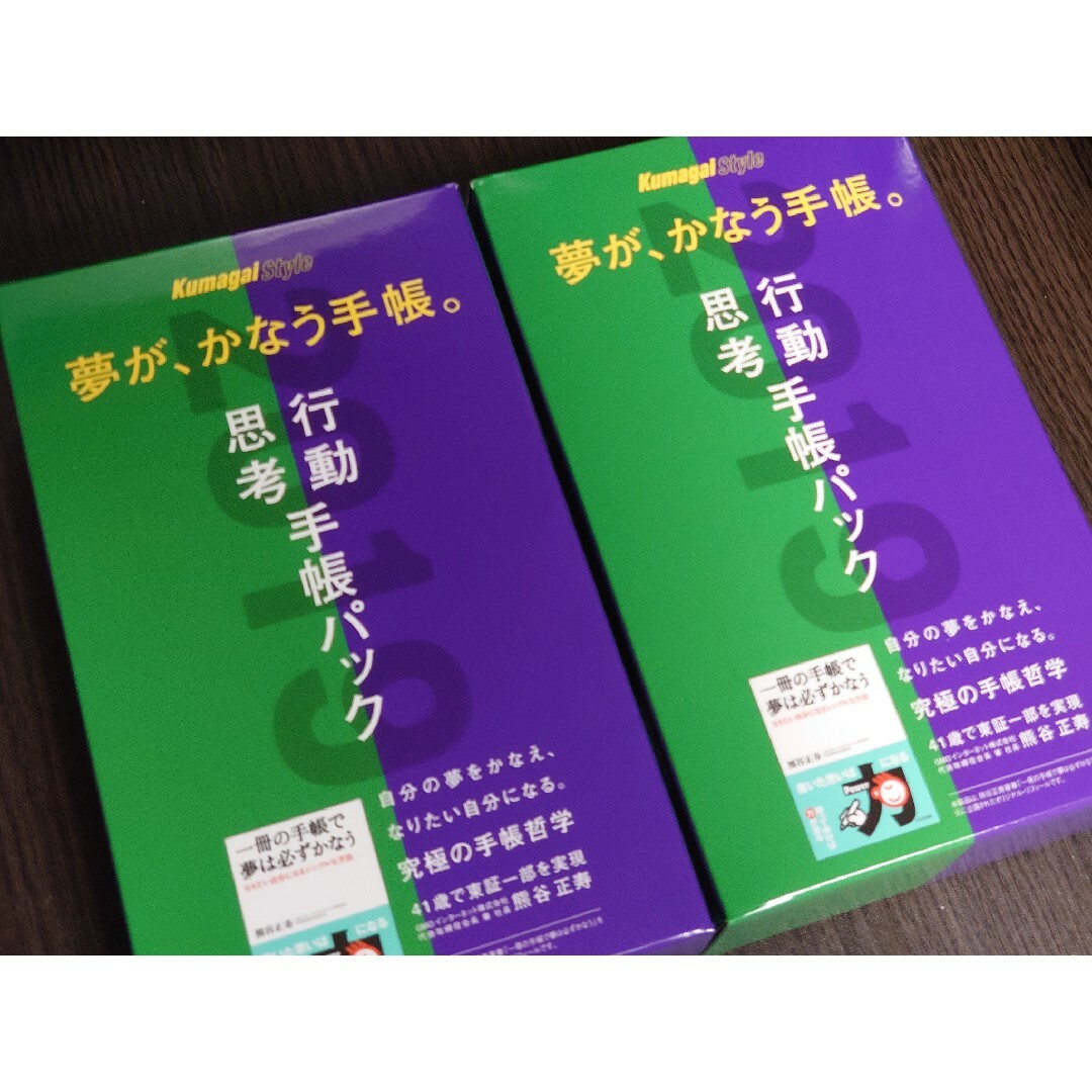 4個セット◆夢が、かなう手帳◆行動 思考 手帳パック 2019年版