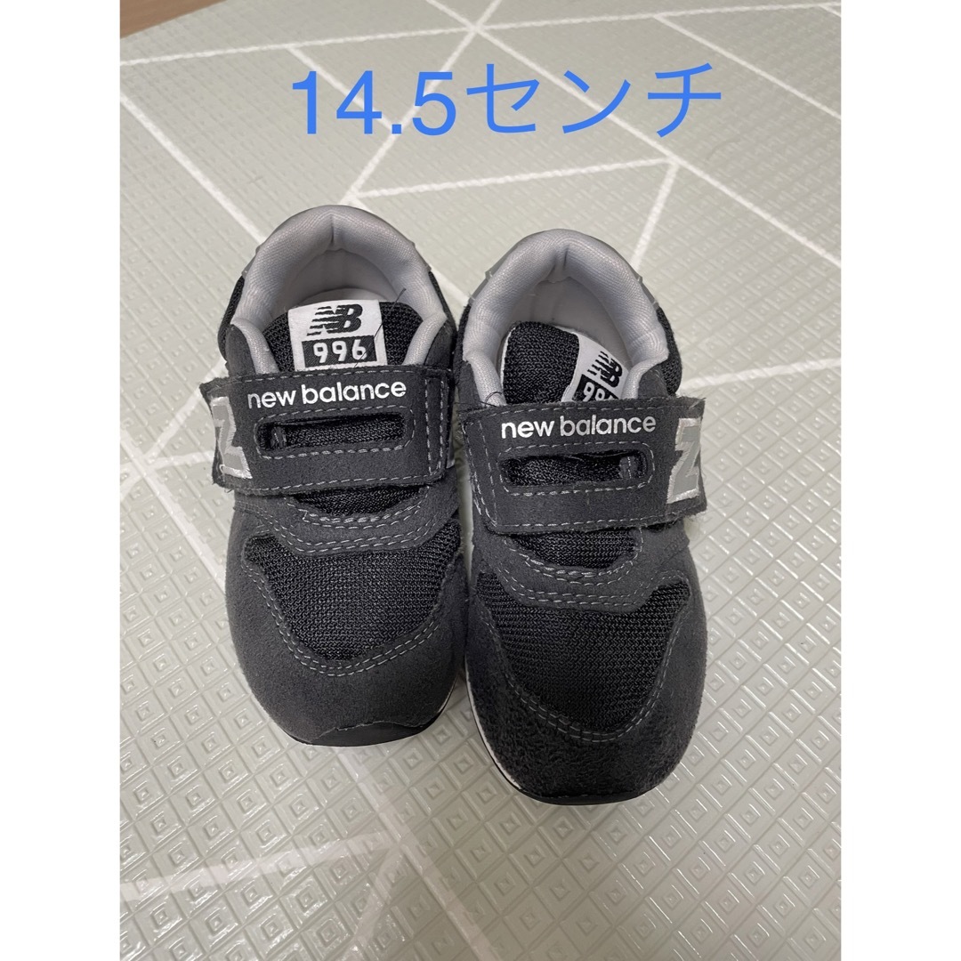 New Balance(ニューバランス)の14.5センチ　ニューバランス ベビーシューズ ブラック　IZ996 キッズ/ベビー/マタニティのベビー靴/シューズ(~14cm)(スニーカー)の商品写真