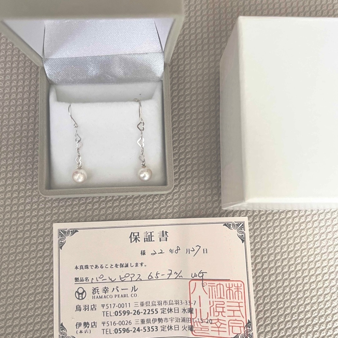 浜幸パール ピアス - ピアス