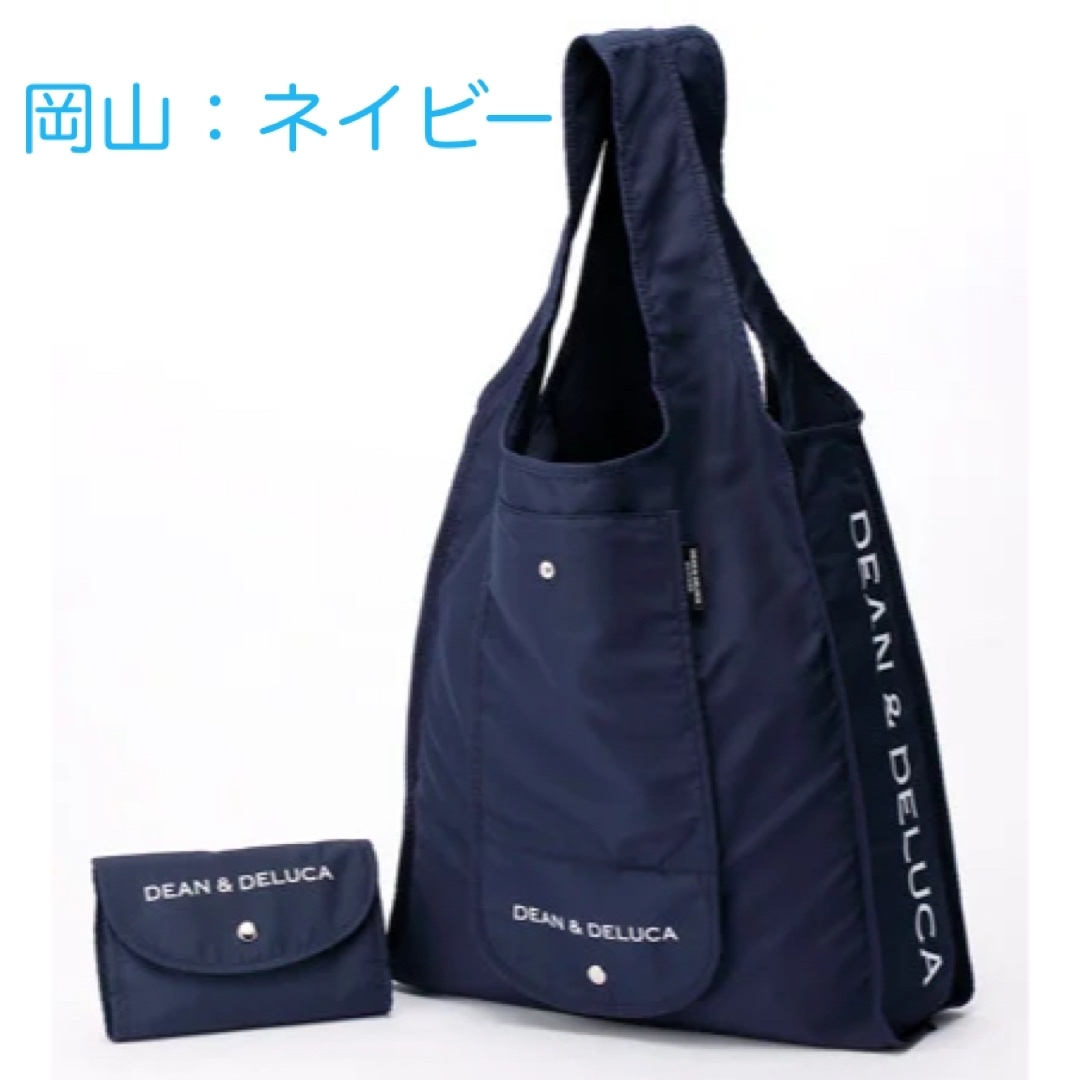 DEAN & DELUCA(ディーンアンドデルーカ)のDEAN&DELUCA  岡山限定【紺】＆ 京都限定【紫】エコバッグ 2色セット レディースのバッグ(エコバッグ)の商品写真