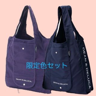 ディーンアンドデルーカ(DEAN & DELUCA)のDEAN&DELUCA  岡山限定【紺】＆ 京都限定【紫】エコバッグ 2色セット(エコバッグ)