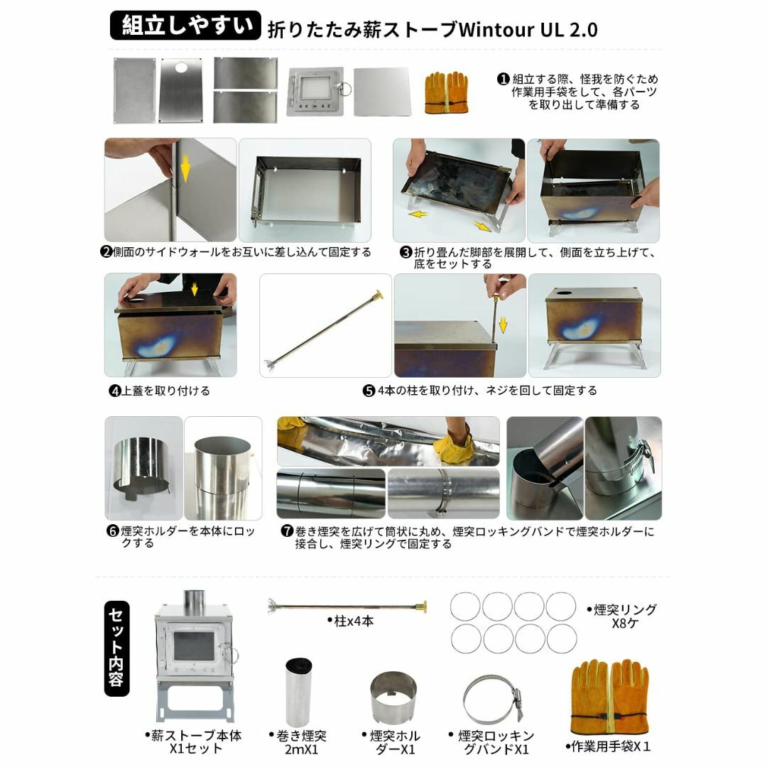 Soomloom超軽量薪ストーブバージョンアップWintour UL 2.0ウー 5