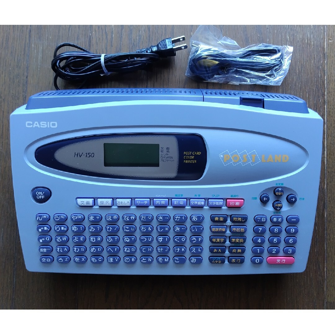 CASIO ポストランド HV-150 CASIO ハガキカラープリンター HV-150/5081/カシオ/ポストランド