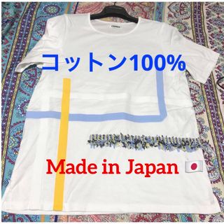 コーヘン(COOHEM)のよつば様専用❣️COOHEM ★トップス　コットン100%   日本製　フリンジ(Tシャツ(半袖/袖なし))