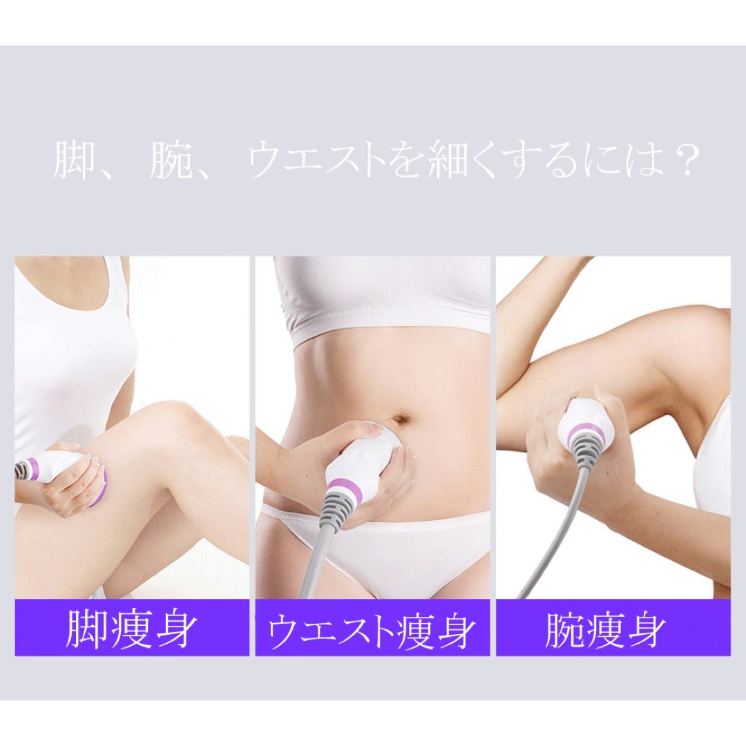 自宅でサロン級エステ☆7つの機能!キャビテーション,RF,吸引,EMS,EL