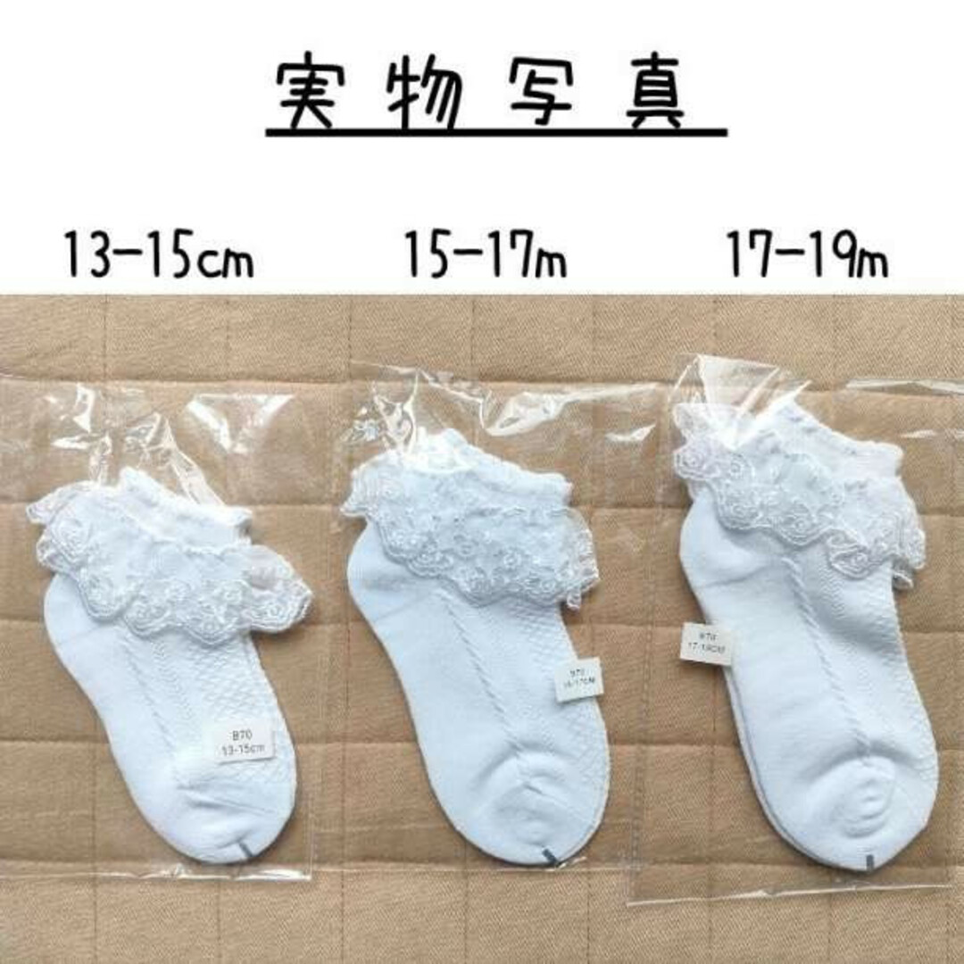 キッズ 靴下 フリル 白 17 18 19cm 発表会 卒園 卒業 入園 入学式の通販 by Maple キッズ 靴下 フリル 白 17 18 19cm 発表会 卒園 卒業 入園 入学式